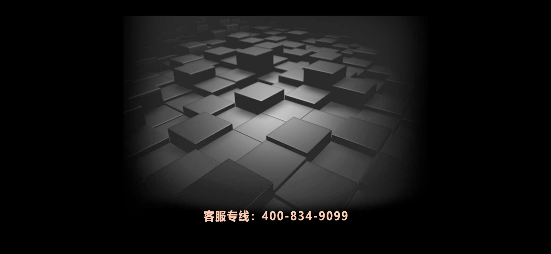 全網推廣，精準營銷！